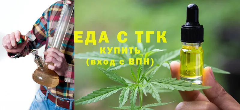 Еда ТГК конопля  Белокуриха 