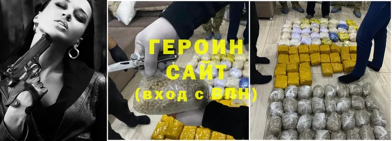 hydra ссылки  Белокуриха  Героин Heroin 