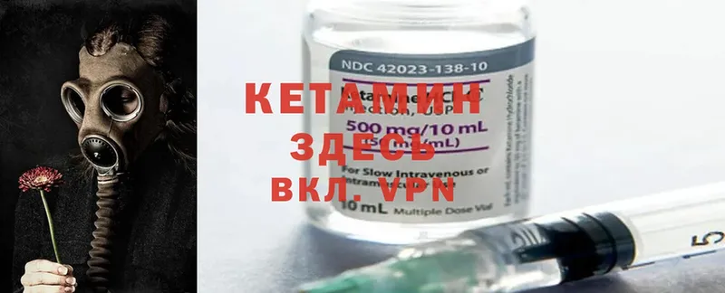 как найти   Белокуриха  КЕТАМИН ketamine 